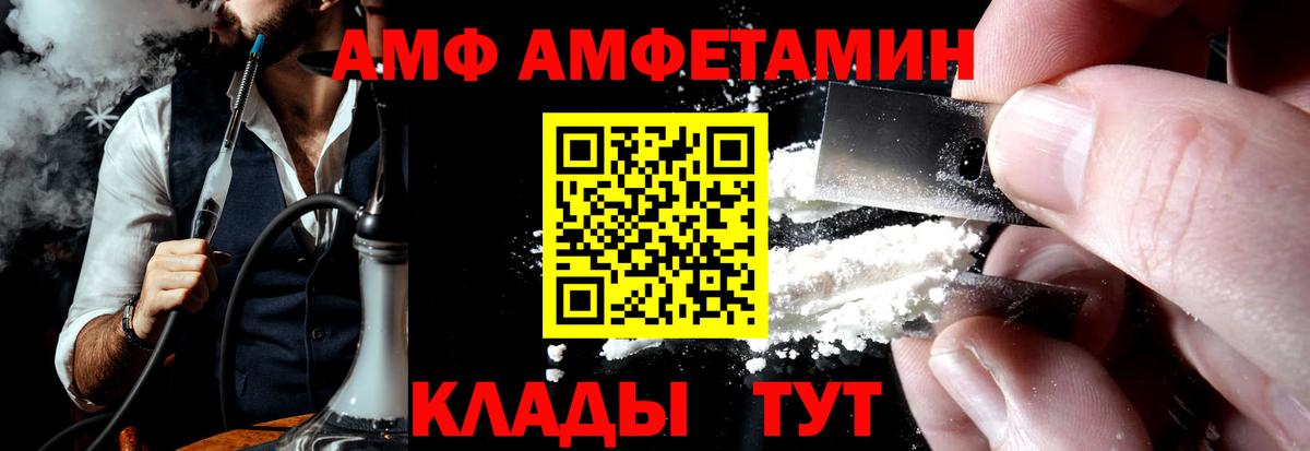 Амфетамин 98% Осинники