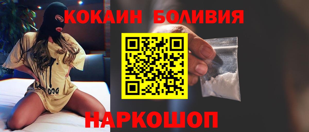 Кокаин Columbia Осинники