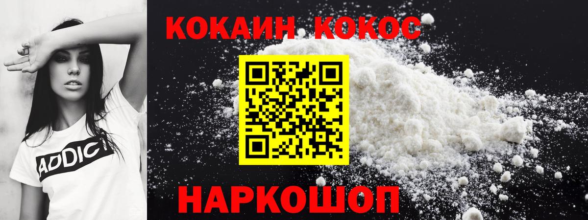 как найти закладки  Вход с VPN  Осинники  COCAIN 99% 