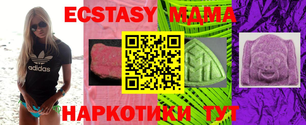Экстази ешки Осинники
