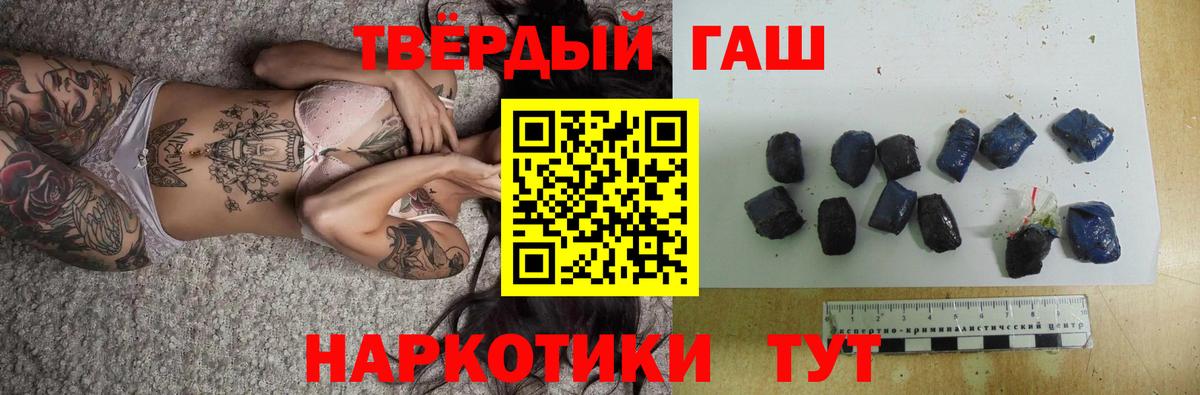 ГАШ Cannabis  Гашиш hashish  где можно купить наркотик  ГАШИШ  Вход с VPN  Осинники 