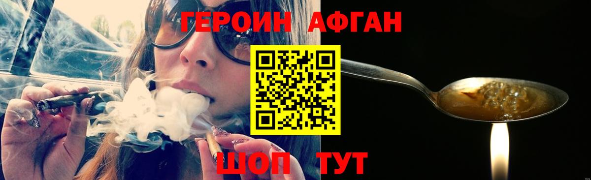 Осинники  ГЕРОИН хмурый  Вход с VPN 