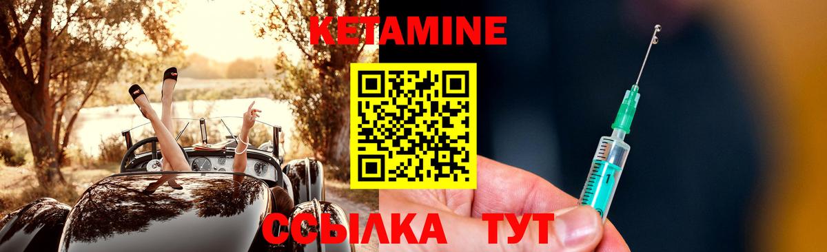 КЕТАМИН VHQ Осинники