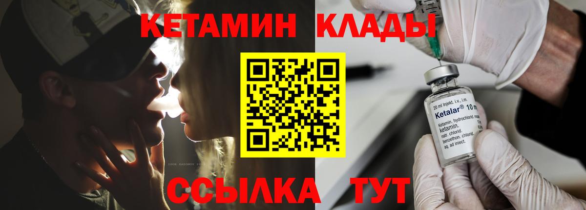 Осинники  КЕТАМИН ketamine  Кетамин ketamine  Вход с VPN 
