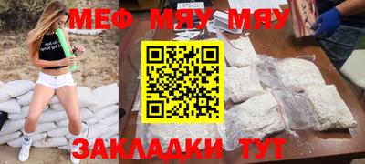 меф Свободный