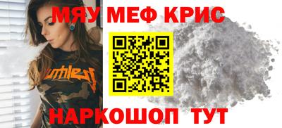 меф Свободный