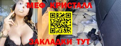меф Свободный