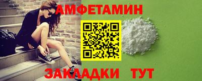 амфетамин Севастополь