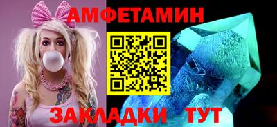 амфетамин Севастополь