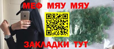 меф Свободный