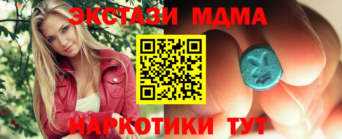 МДМА кристаллы Осинники