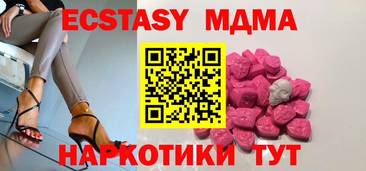 МДМА crystal  Вход с VPN  Осинники  MDMA кристаллы 