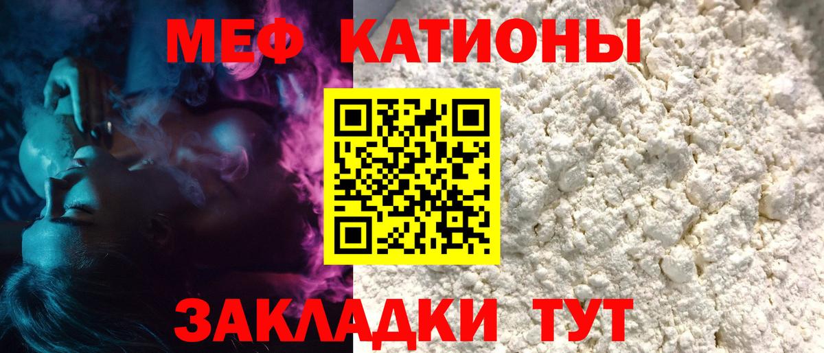 Меф mephedrone  Мефедрон  МЕФ  Осинники  Вход с VPN  Мефедрон мяу мяу 