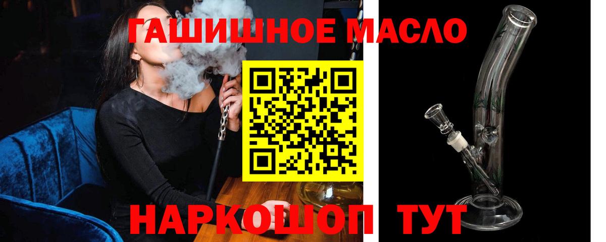ТГК гашишное масло Осинники